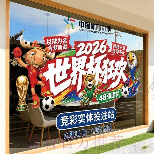 2026世界杯竞猜平台稳定运营全站服务