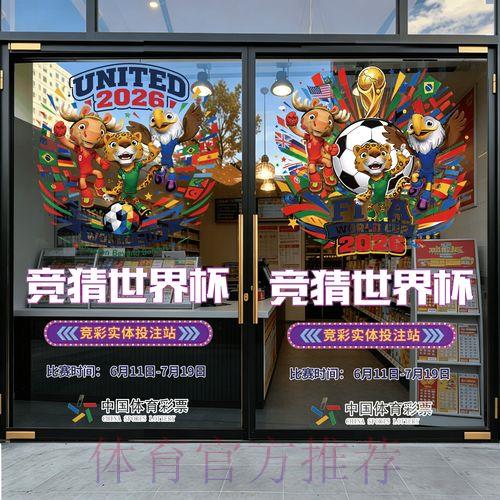 世界杯足球竞猜平台官方下载渠道推荐