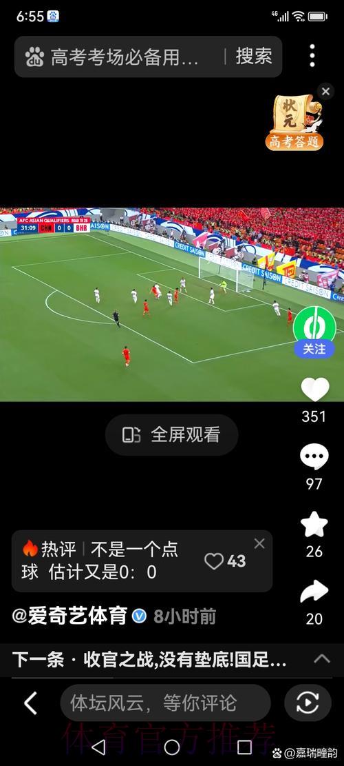 尽享2026世界杯实况转播APP，亲临赛场激情时刻