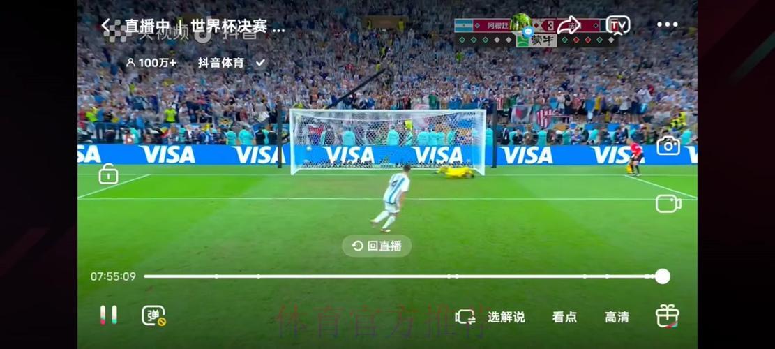 世界杯足球赛事免费直播及精彩回顾