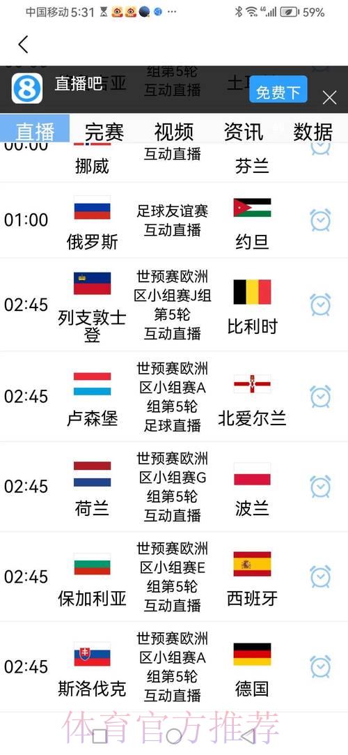 2026世界杯预选赛手机版 2026世界杯预选赛手机版