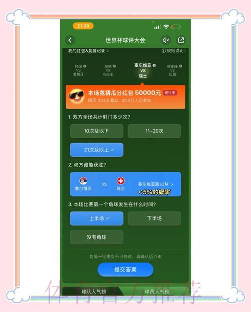 值得信赖的世界杯竞猜平台精选推荐