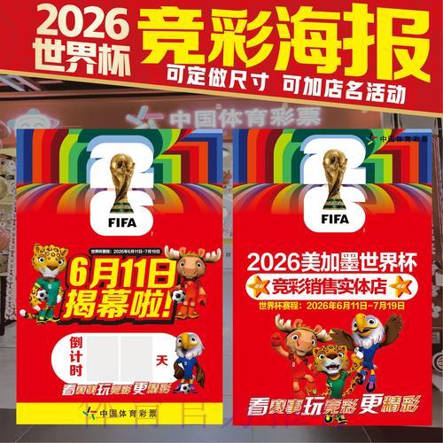 全面解析世界杯竞猜投注的潜在风险与获利机遇