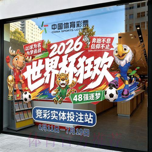 2026世界杯全站稳定竞猜平台 2026世界杯全站稳定竞猜平台