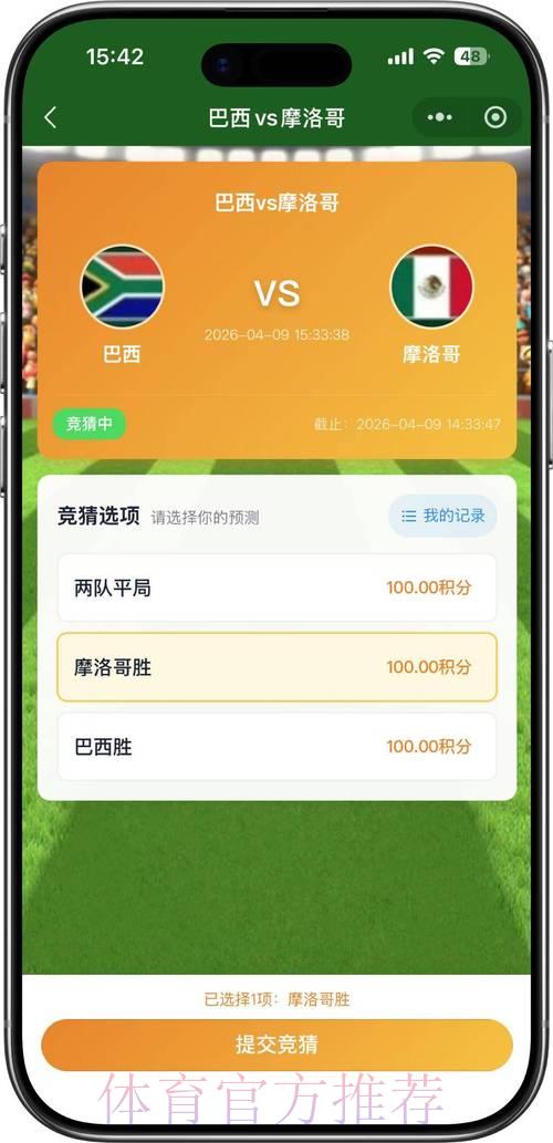 2026世界杯官方高清竞猜平台