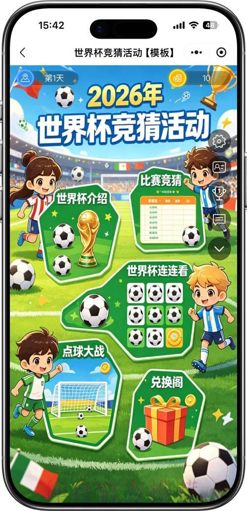 2026世界杯官方高清竞猜平台