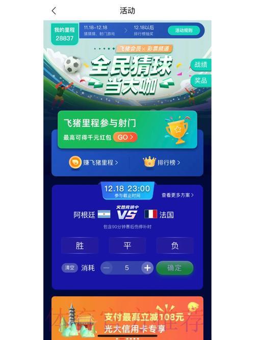 世界杯竞猜平台:智能竞猜系统简单易用,新手也能快速入门 世界杯竞猜平台:智能竞猜系统简单易用,新手也能快速入门