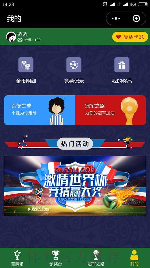 世界杯竞猜平台:智能竞猜系统简单易用,新手也能快速入门 世界杯竞猜平台:智能竞猜系统简单易用,新手也能快速入门