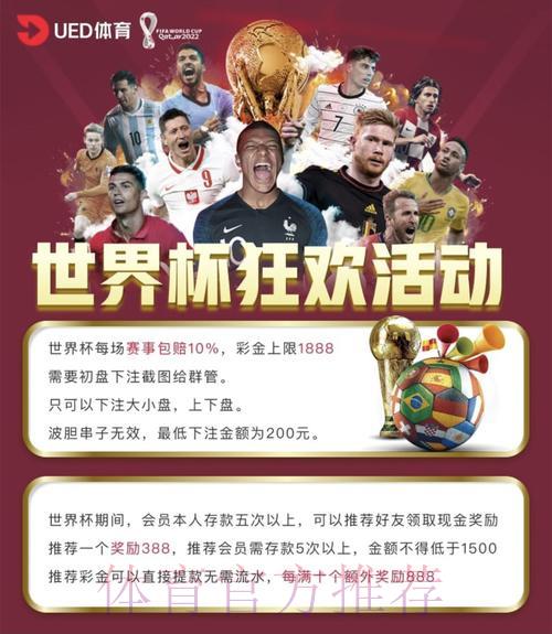 世界杯官方合作投注平台精选推荐 世界杯官方合作投注平台精选推荐