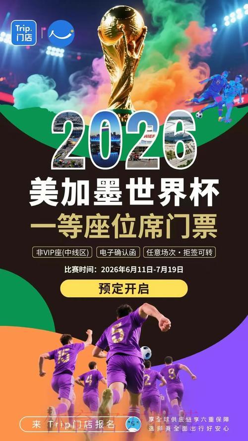 2026世界杯外围苹果官方平台首选推荐