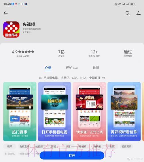 2026世界杯外围苹果官方平台首选推荐