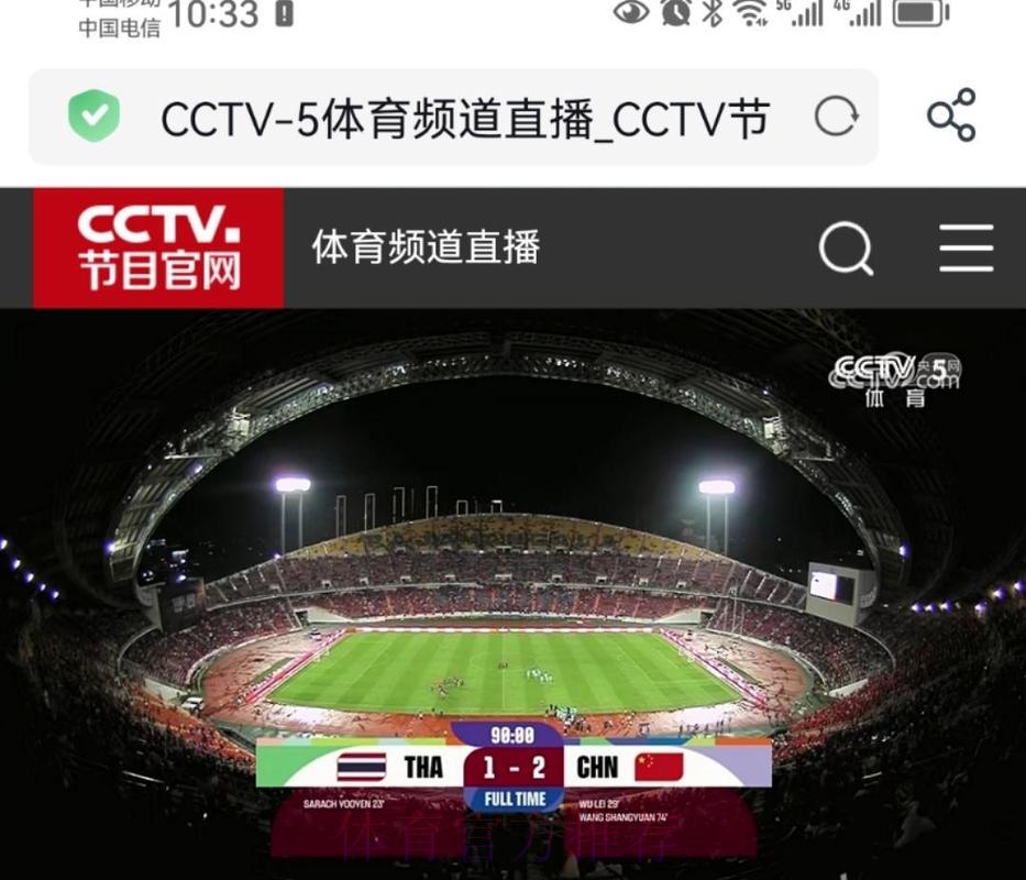 高清世界杯赛事免费在线直播观看