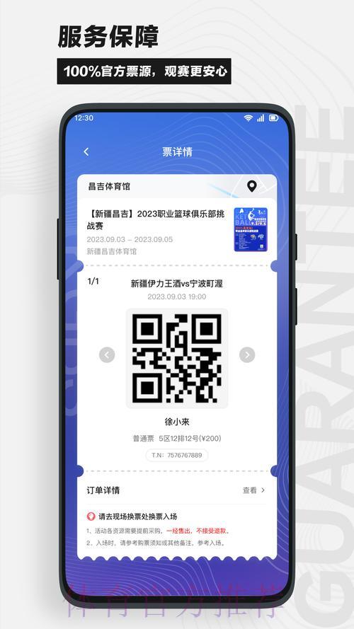 世界杯赛事比分查询平台助力球迷畅享观赛体验