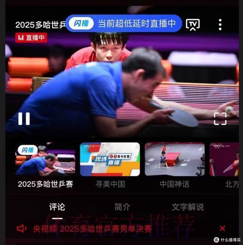 2026世界杯预选赛在线观看最佳平台推荐