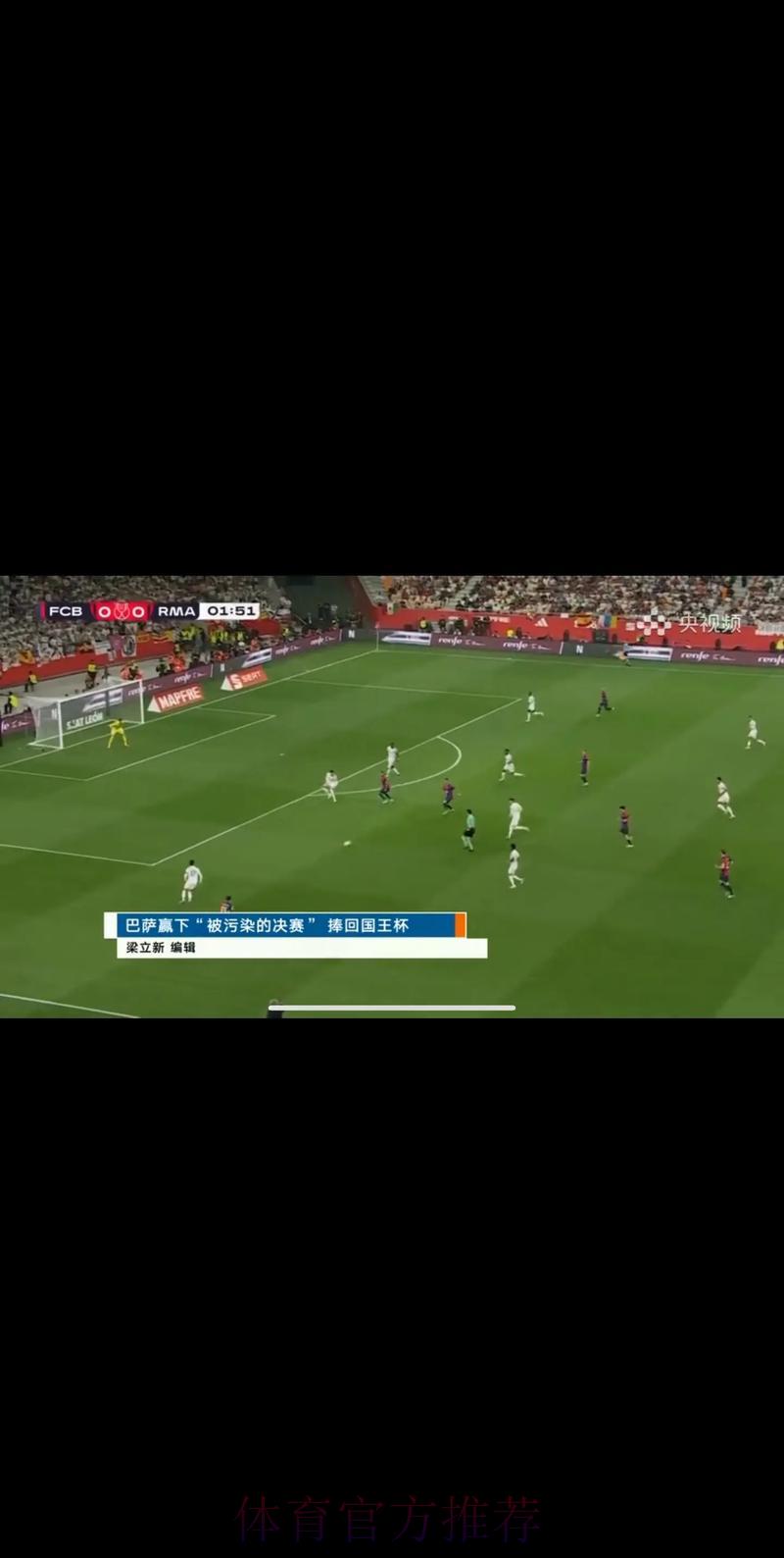 畅享足球狂欢：央视五套全程直播世界杯盛况