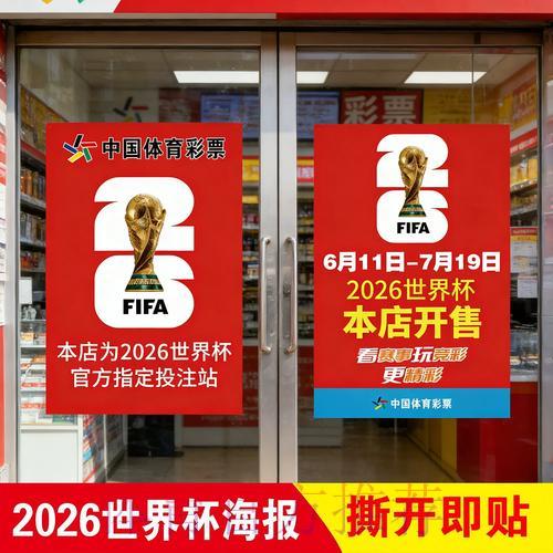 世界杯竞猜全攻略：下注技巧与操作流程详细解析