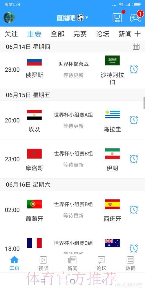 世界杯官方通道入口