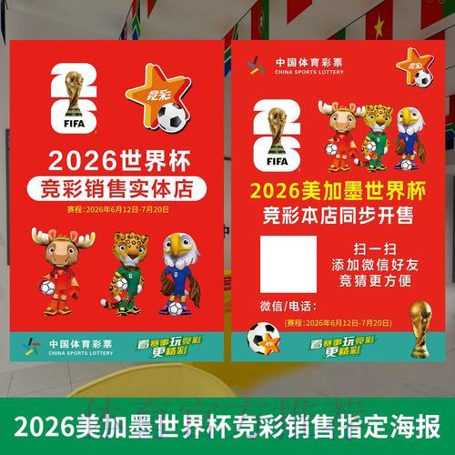 世界杯投注技巧汇总：快速上手攻略