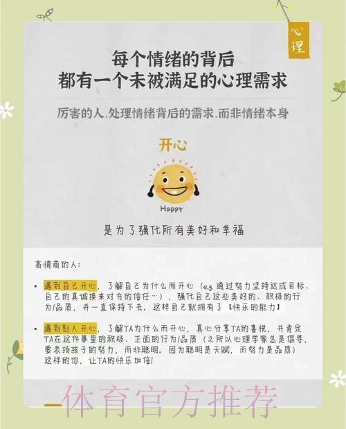 如何在世界杯竞猜中保持良好的心态与情绪管理 如何在世界杯竞猜中保持良好的心态与情绪管理