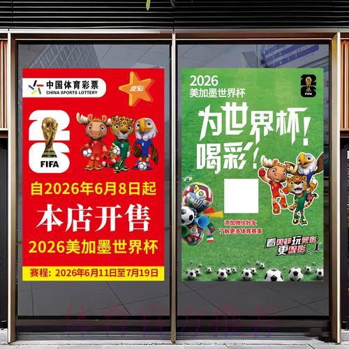 世界杯竞猜：押注热门球队的必备指南
