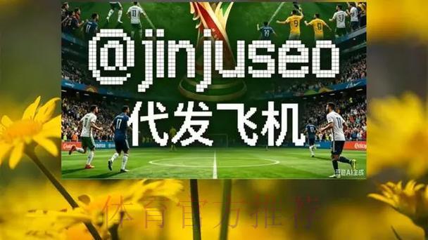 世界杯足球赛手机投注官方入口 世界杯足球赛手机投注官方入口