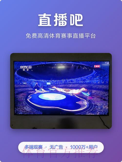 免费观看世界杯直播的最佳网站推荐